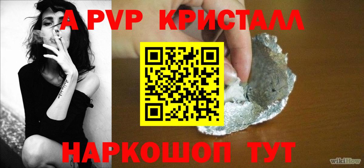 Alpha-PVP кристаллы  Вход с VPN  Губаха  Альфа ПВП СК КРИС  Alfa_PVP Соль 