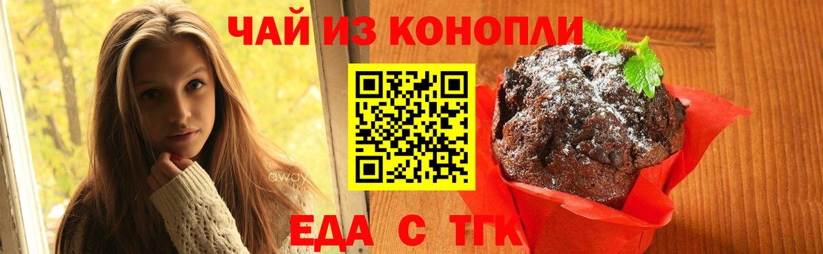 Губаха  Еда ТГК марихуана  Вход с VPN 
