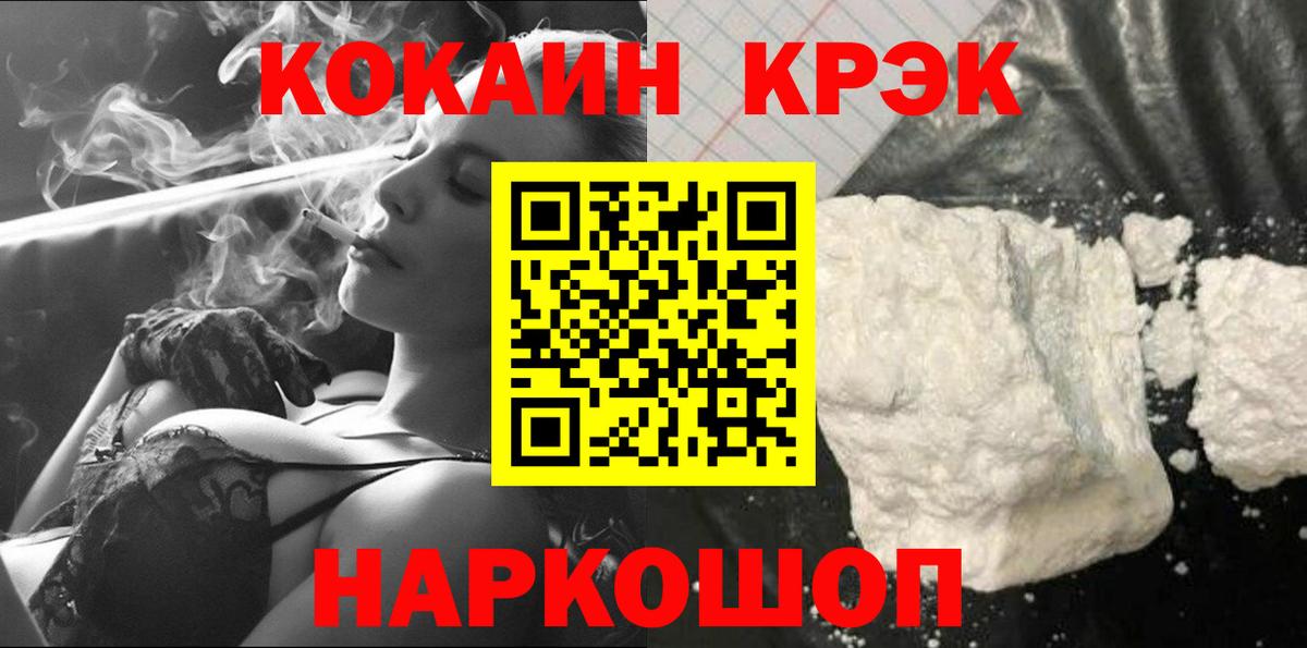 Cocaine 98% Губаха