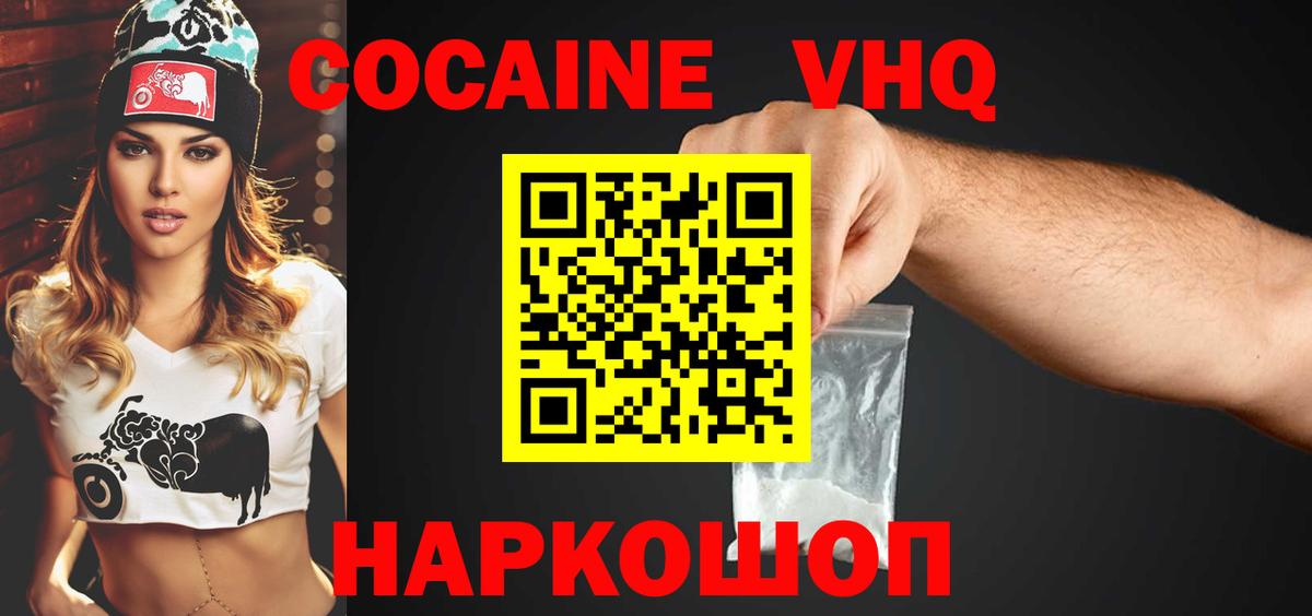 Губаха  COCAIN 97%  КОКАИН Эквадор  Вход с VPN 