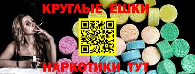 ECSTASY Балахна