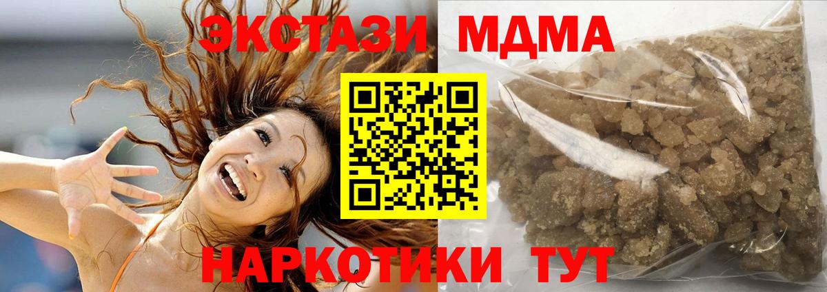 МДМА crystal  MDMA VHQ  Вход с VPN  Губаха 