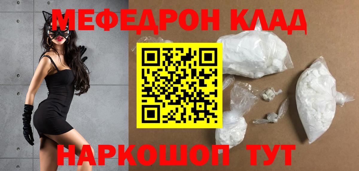 Губаха  Меф mephedrone  МЯУ-МЯУ  Вход с VPN  МЯУ-МЯУ 4 MMC 