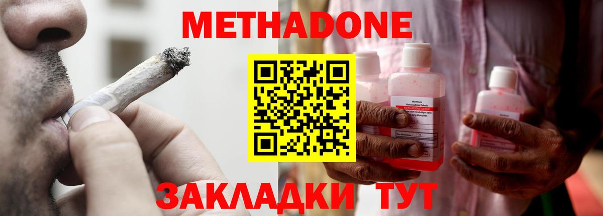 МЕТАДОН мёд  МЕТАДОН мёд  Вход с VPN  Губаха 