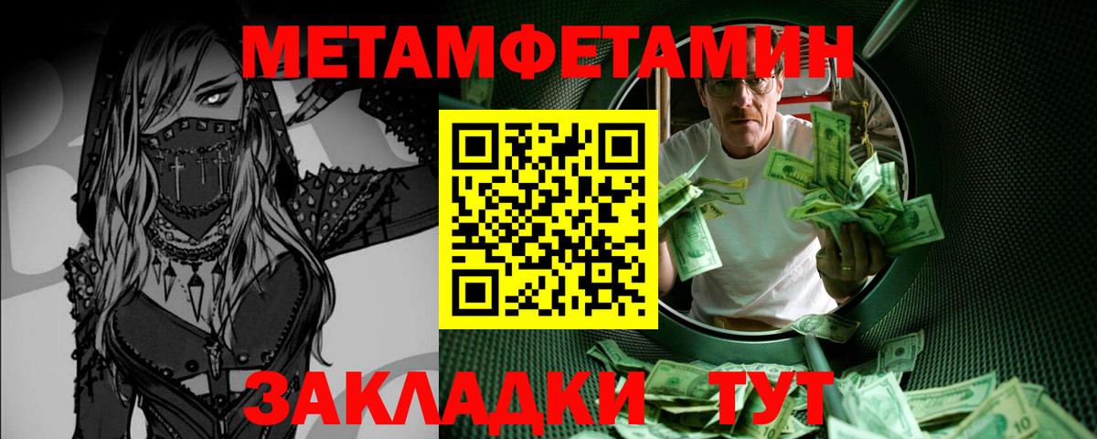 Метамфетамин  Вход с VPN  Губаха  Метамфетамин пудра 
