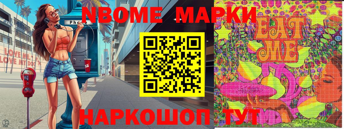 Наркотические марки 1,8мг  Вход с VPN  Губаха  Наркотические марки 1,8мг 