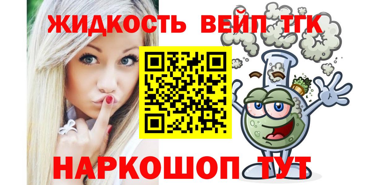 ТГК гашишное масло  Вход с VPN  дарнет шоп  Губаха 